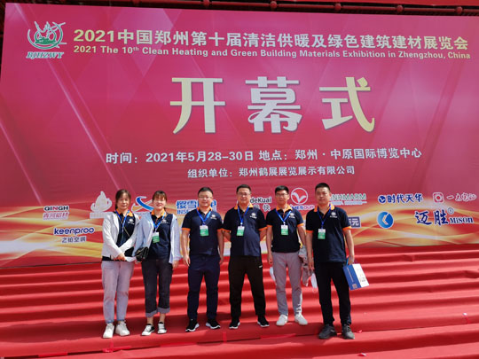 齊工團隊參展2021綠色建筑建材展覽會