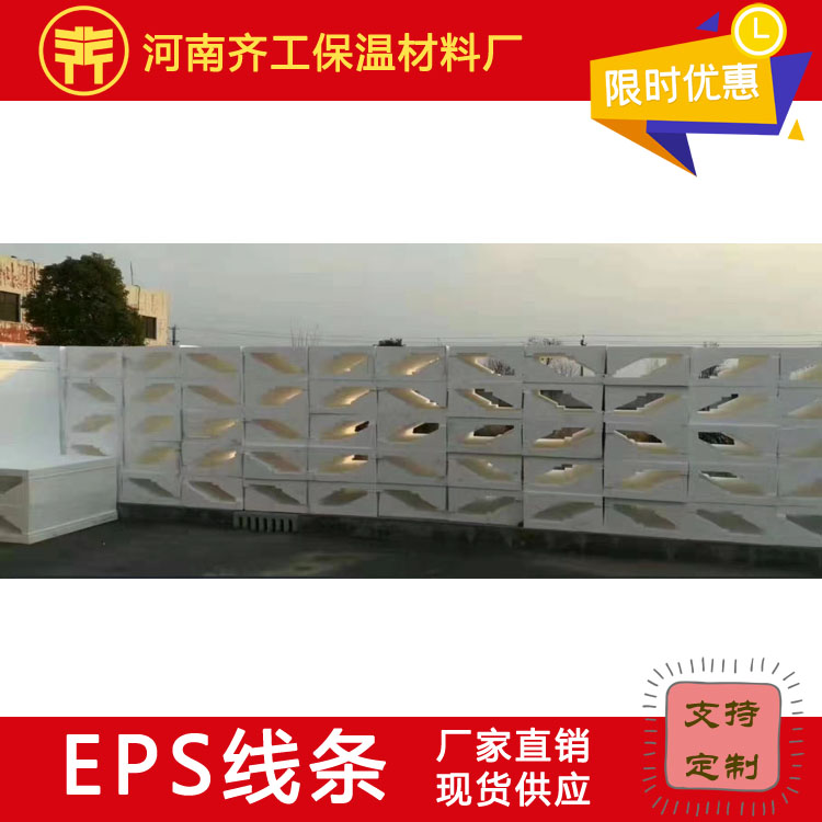 擠塑板與聚苯板的區別是什么