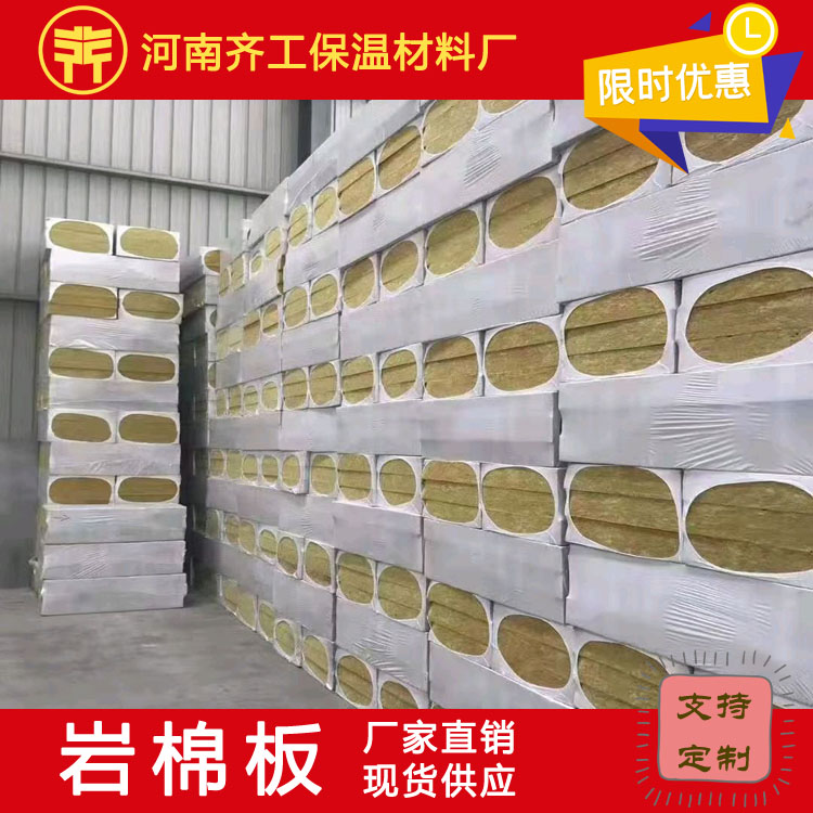 巖棉復合板特性