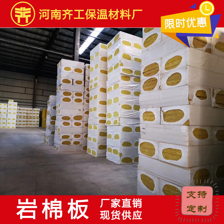 復合巖棉板報價