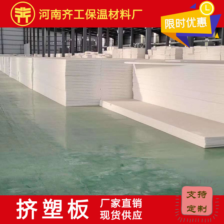 擠塑板5公分多少錢一平