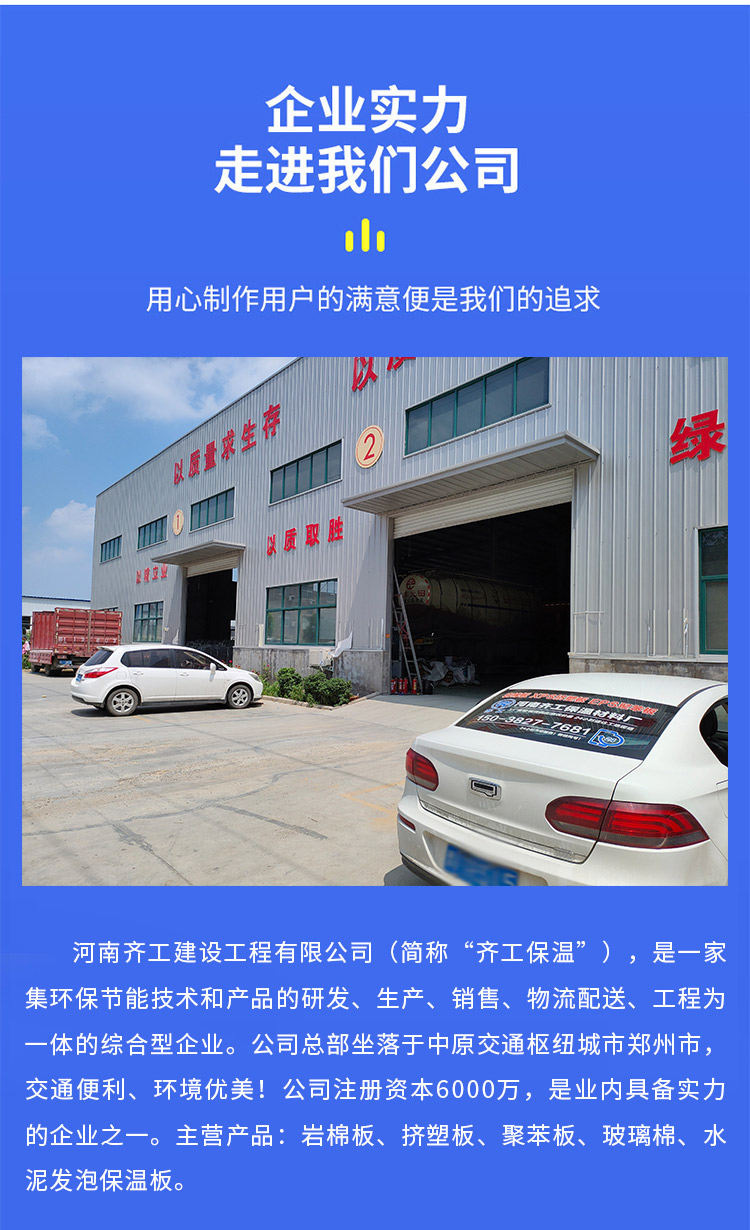 石墨無機復合聚苯板