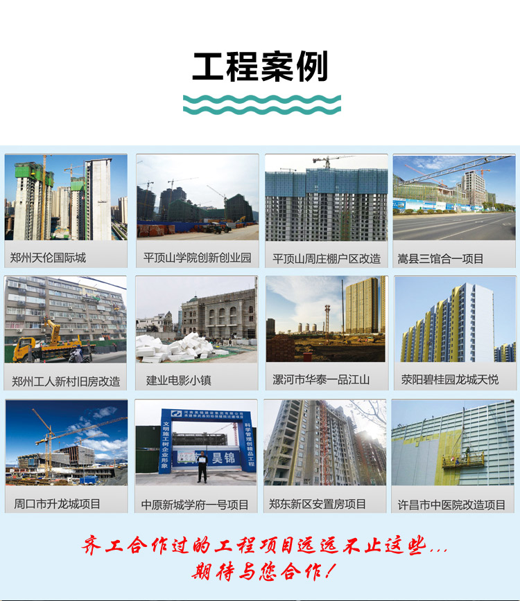 石墨無機復合聚苯板