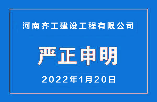 關(guān)于我公司網(wǎng)站違禁詞、極限詞的失效說(shuō)明