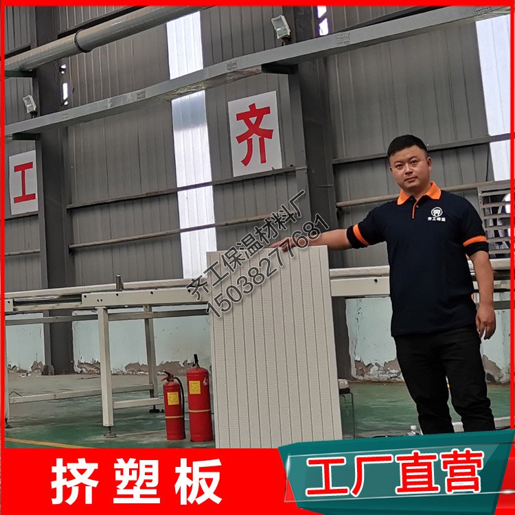 購買擠塑板有哪些注意事項？