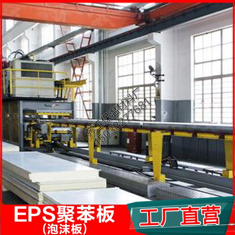 EPS聚苯板的生產廠家有哪些？